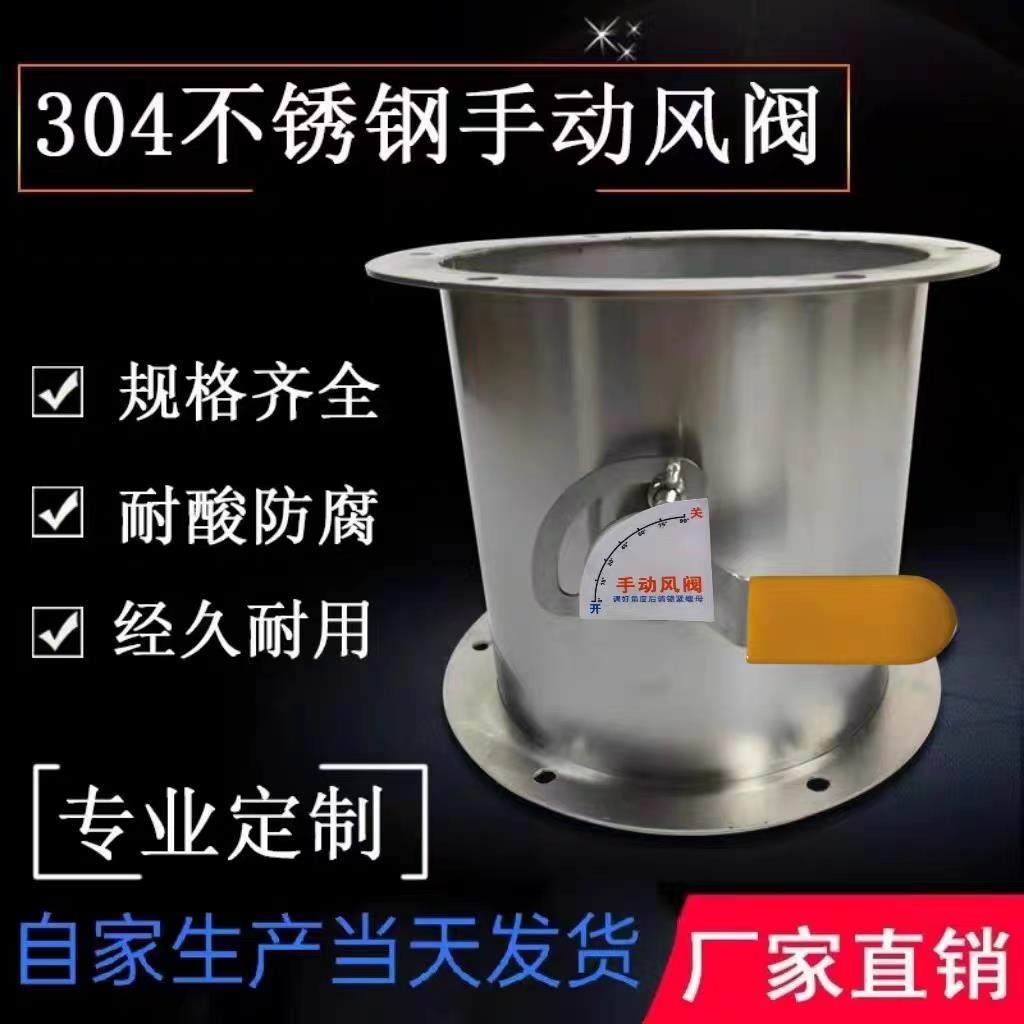 苏州百佳304不锈钢法兰碟阀耐高温手动调节阀风阀加厚风管排气阀,五金/工具,蝶阀,淘宝优惠券,粉丝福利购,淘宝优惠卷