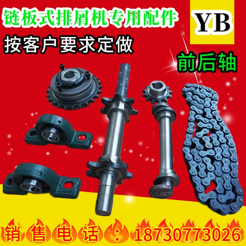 机床排屑机链条输送链板前后轴传动轴齿轮过载保护器排屑机配件