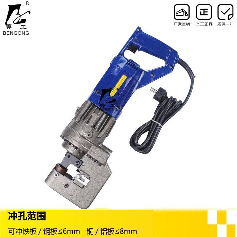 电动液压冲孔机手提式MHP-20小型干挂角钢打孔器槽钢角铁开孔机器