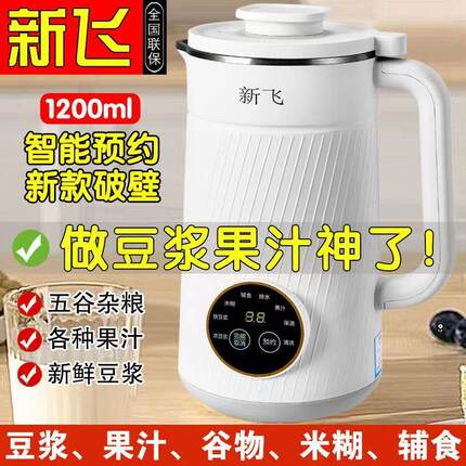 德国全自动加热破壁机多功能家用迷你小型非静音榨汁免过滤豆浆机