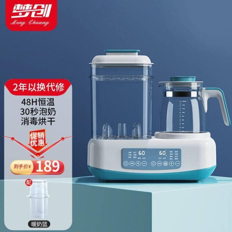 梦创温奶器恒温水壶恒温调奶器奶瓶消毒带烘干二合一暖奶热奶器多