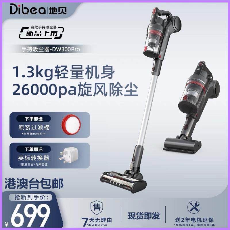 地贝手持无线 线吸尘器 26000PA大吸力家用除螨 含无刷电机30分钟
