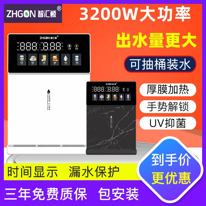 智汇鲸速热管线机家用壁挂即热饮水机UV抑菌3200W大功率手势感应