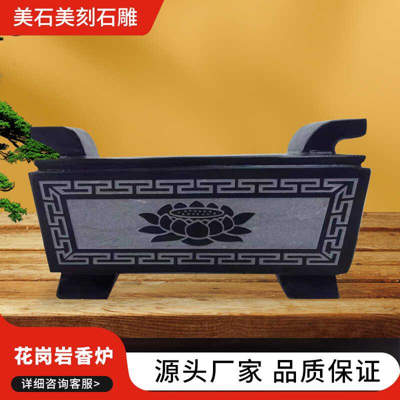 天然青石花岗岩香炉家用室内墓前石头供奉烧香的上香插香立式摆件
