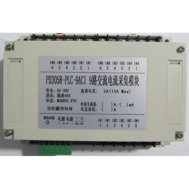 16路交流电流 9路交流电压变送器 交流采集模块 MODBUS 485
