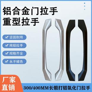 推拉门拉手豪华厨房门阳台重型把手移门玻璃门明装 铝合金氧化拉手
