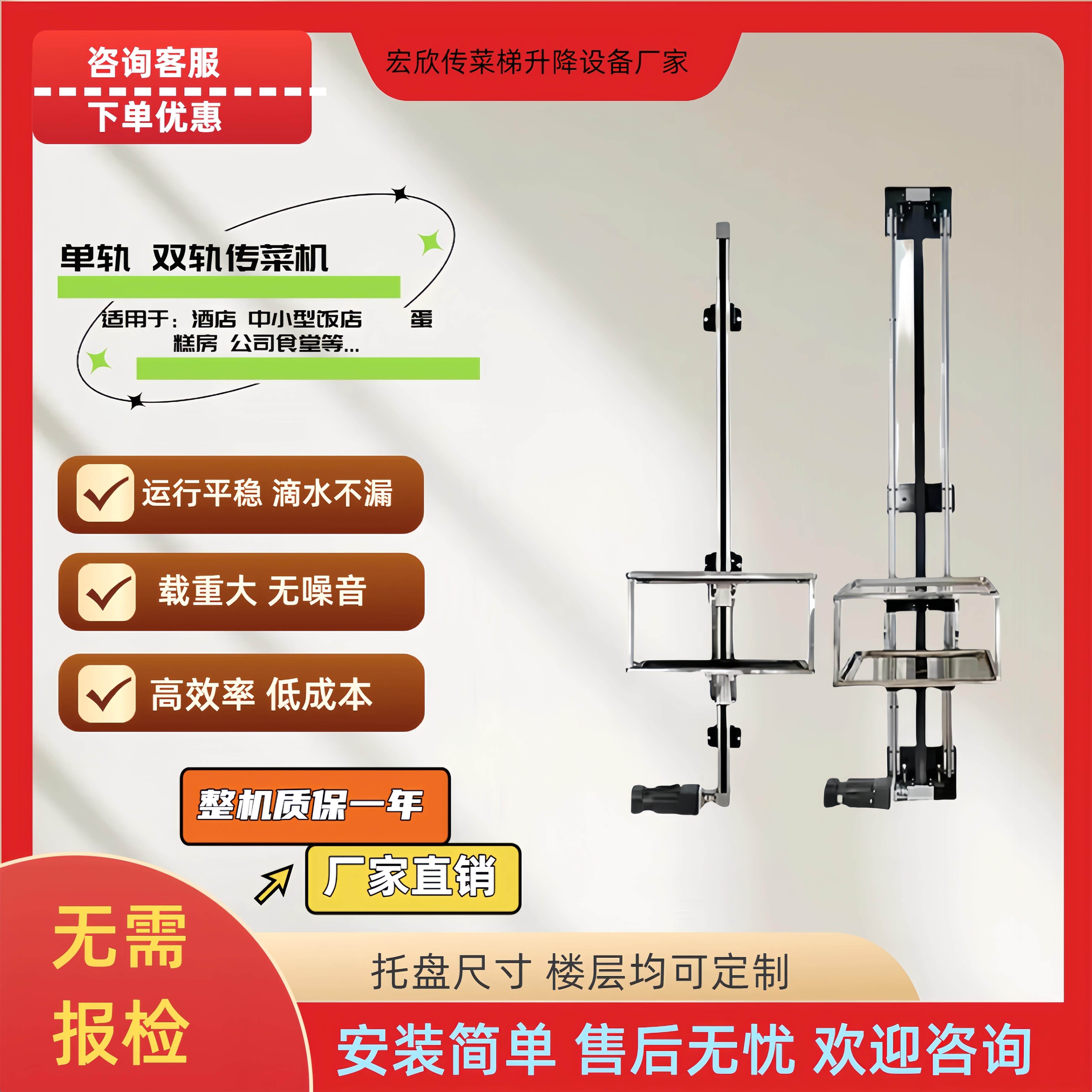 小型简易传菜电梯酒店餐厅食堂厨房升降餐梯饭店升降机双轨传菜机,搬运/仓储/物流设备,电梯/传菜机/升降机/提升机,淘宝优惠券,粉丝福利购,淘宝优惠卷