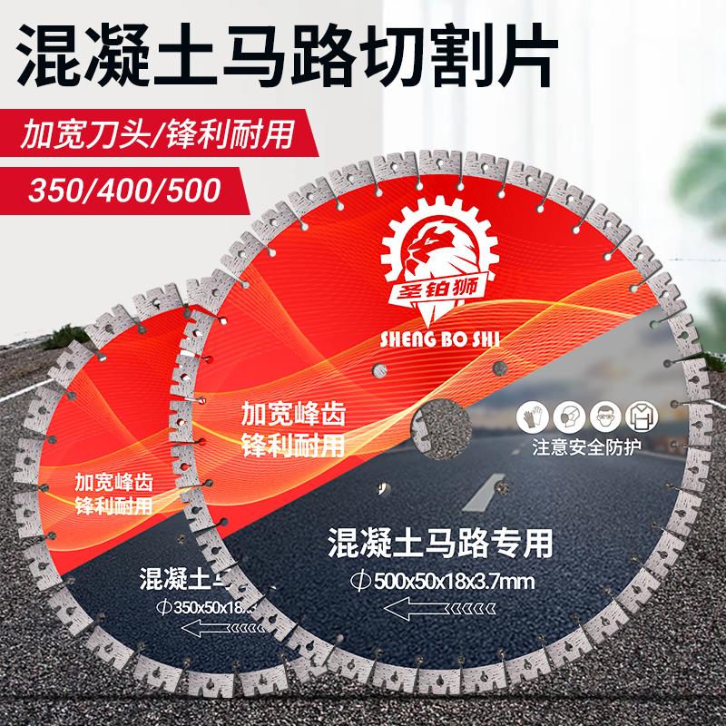 马路切割机锯片350水泥混凝土路面400切缝机刀片500金刚石切割片