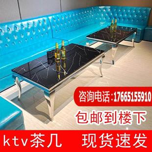 清吧KTV茶几 大理石面钢化玻璃包厢简约酒吧专用钛合金沐足桌子带