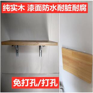 可折叠墙壁折叠桌厨房免打孔挂墙上餐桌电脑桌壁挂桌折叠桌实木