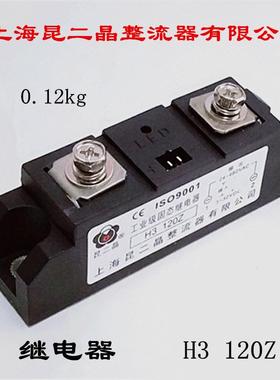 上海昆二晶整流器 工业级固态继电器 H3 120Z 60A80A100A150A200A