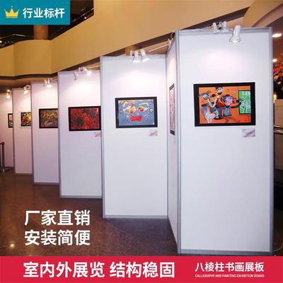 书画展板八棱柱书法屏风展览板隔断展板宣传展示架画展展架摄影展