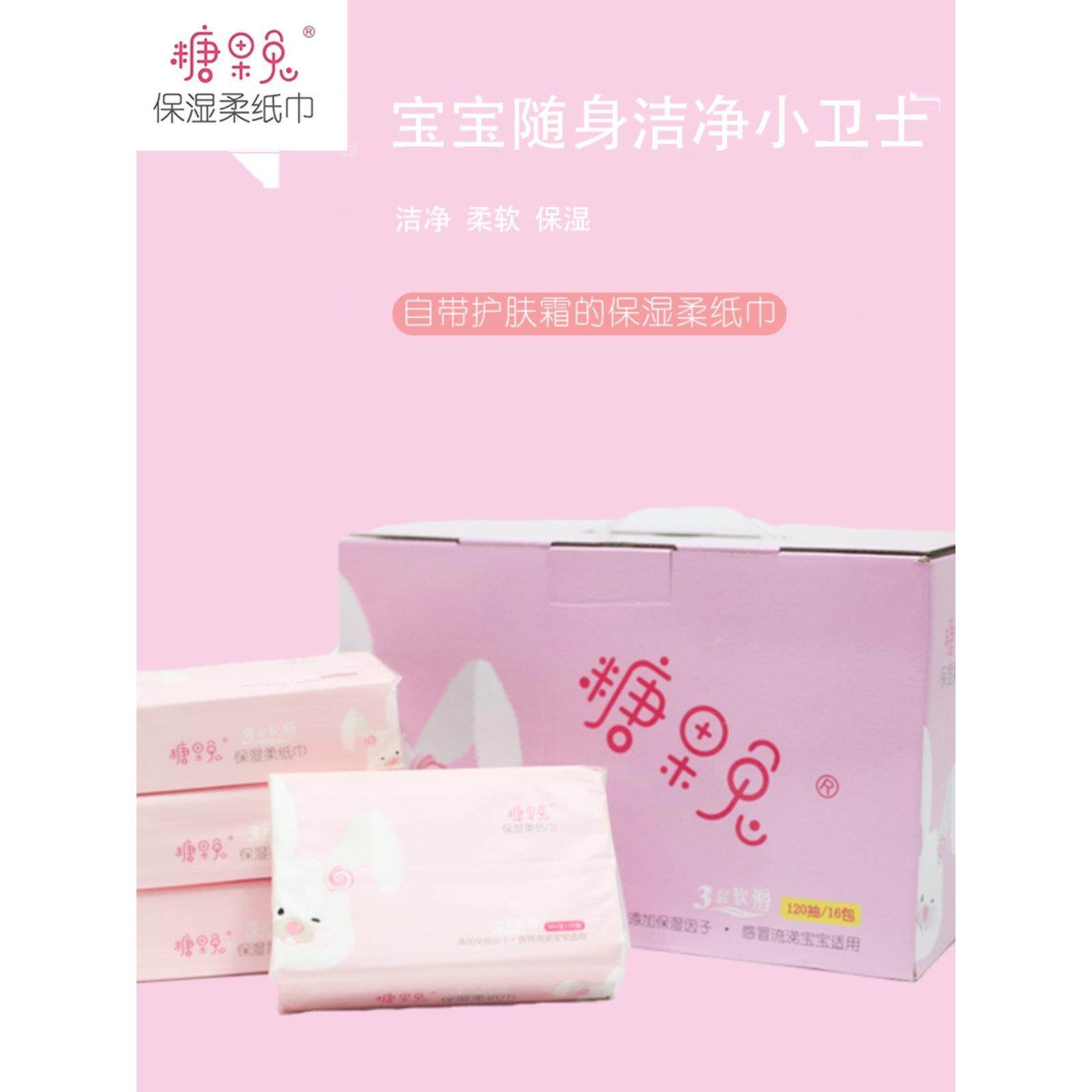 糖果兔柔纸巾婴幼儿手口擦脸干湿两用湿润因子120抽32包特惠2箱装,洗护清洁剂/卫生巾/纸/香薰,保湿纸巾/乳霜纸/云柔巾,淘宝优惠券,粉丝福利购,淘宝优惠卷