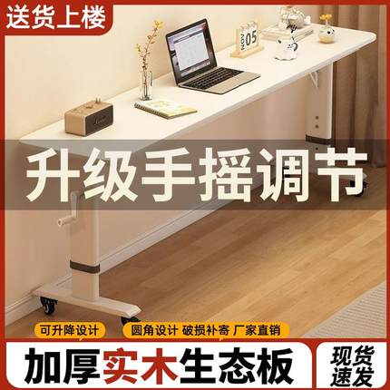 电脑桌台式卧室家用床边可升降书桌移动办公桌工作台长条桌小桌子