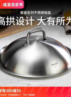 慕厨304不锈钢锅盖28/30/32/34/36cm加厚一体成型高拱无铆钉盖子