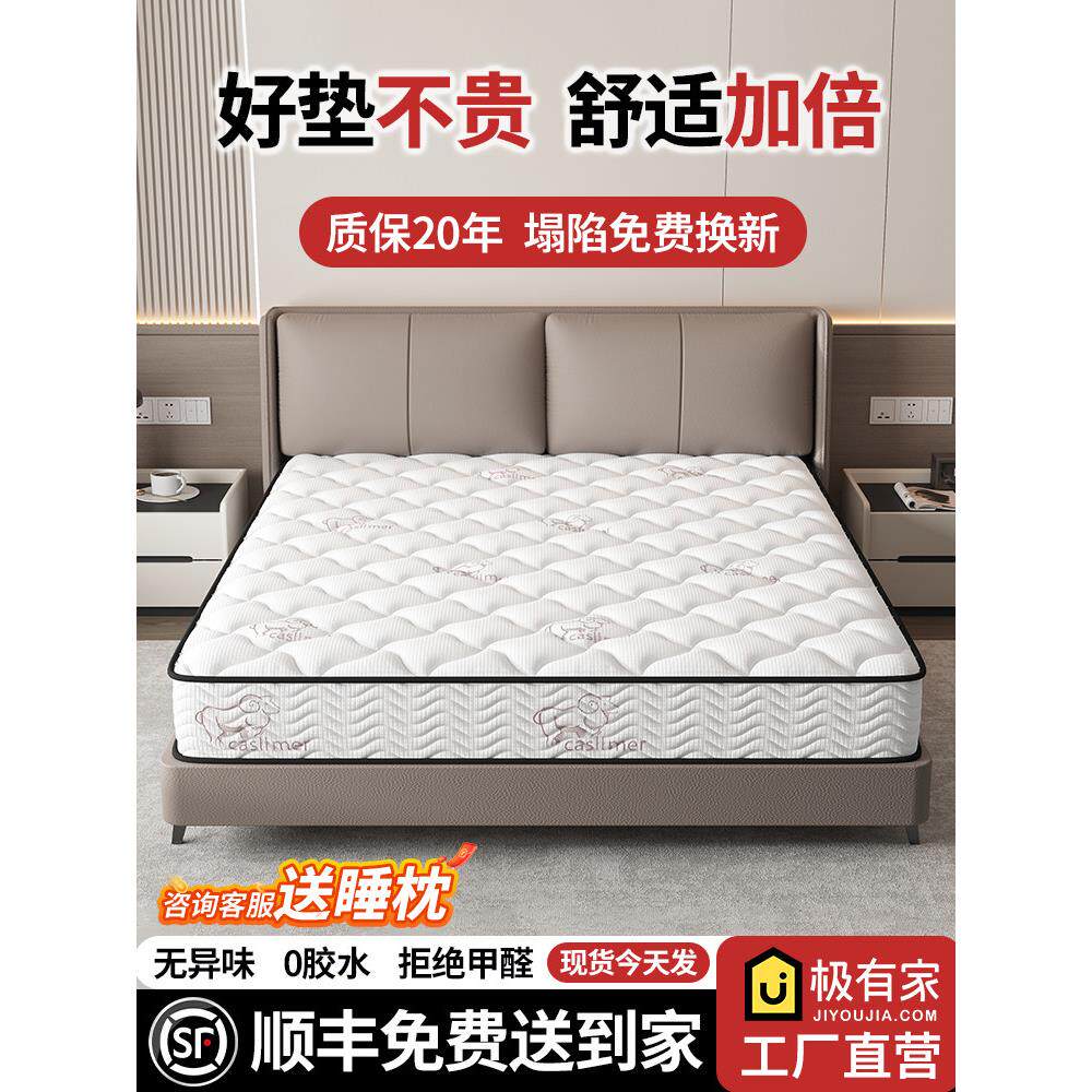 席梦思床垫家用卧室硬椰棕1.5米20cm厚乳胶软垫独立弹簧租房专用