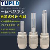 一体式 钻夹头R8柄APU13 16铣床自锁紧数控BT304050刀柄直柄钻夹头