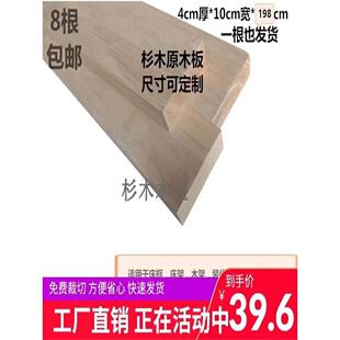 包邮杉木板实木板材床板桌面板玄关隔断家具床架床框原木木头定制