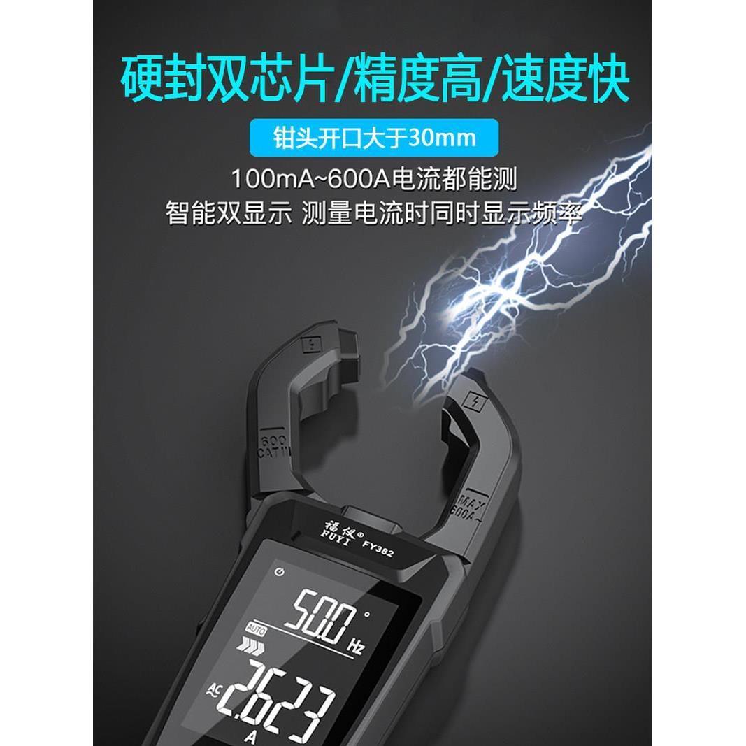 大屏智能钳形表数字钳型万用表高精度钳流表交直流电流表电工钳表
