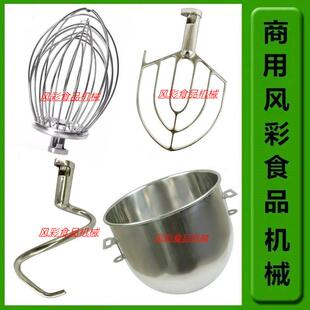 恒宇恒明B20食品搅拌机打蛋机配件打蛋球和面勾搅拌拍打蛋桶 正品
