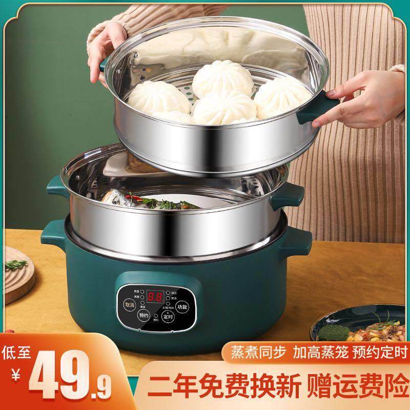 蒸锅家用电蒸锅多功能三层大容量预约定时迷你小全自动多层电蒸笼