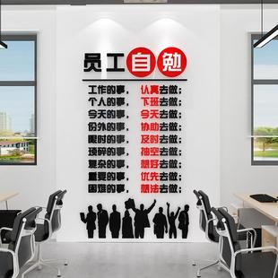 员工激励墙贴纸公司标语企业文化墙办公室墙装修自建氛围布局