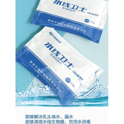 管通水管疏通剂养殖场兽用鸡畜禽饮水管防堵水线清理剂管延清