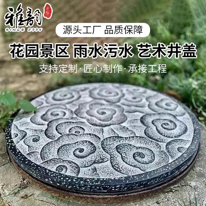 别墅庭院下水道污水雨水自来水家用水井圆形方形艺术井盖装饰定制