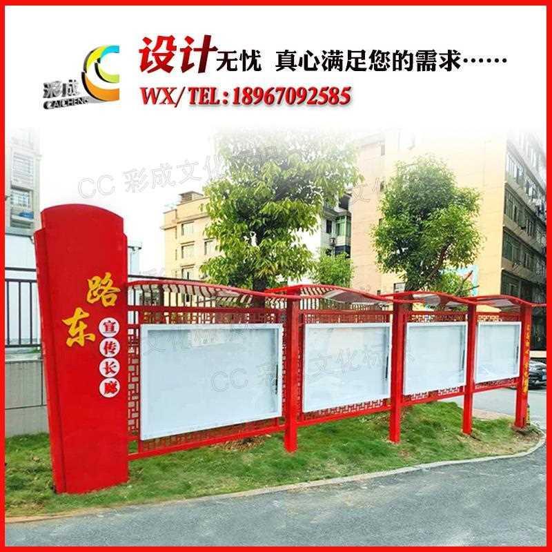 定制广告铁艺宣传栏户外标牌不锈钢标识价值观垃圾分类亭道旗