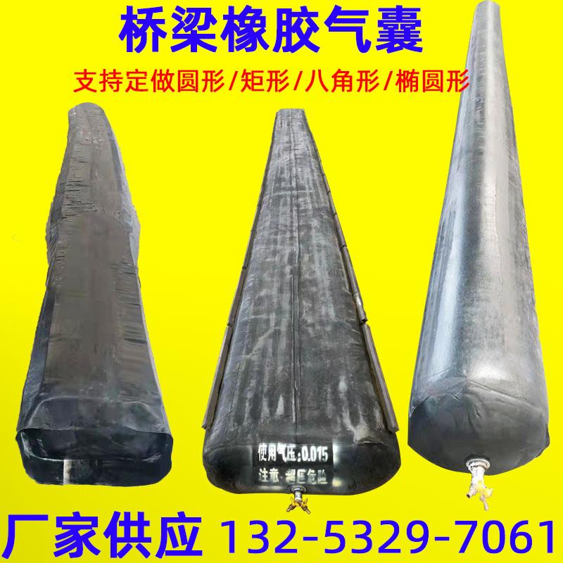 桥梁橡胶充气芯模桥梁板浇筑空心板变径内模八角圆形橡胶气囊厂家