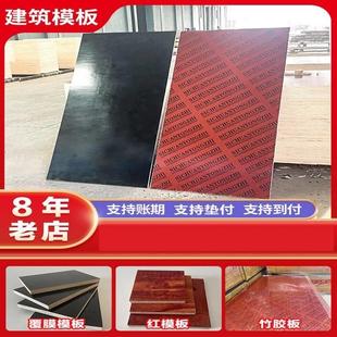 建筑工地模板竹胶板覆膜板木方龙骨一次性红模板胶合板桥梁专用板