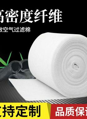 初效过滤棉空调防尘环保设备过滤网净化材料过滤棉风口棉G3G4滤棉