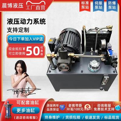 液压站液压系统总成1.5KW千瓦微 小型伺服泵站控制系统动力站定制