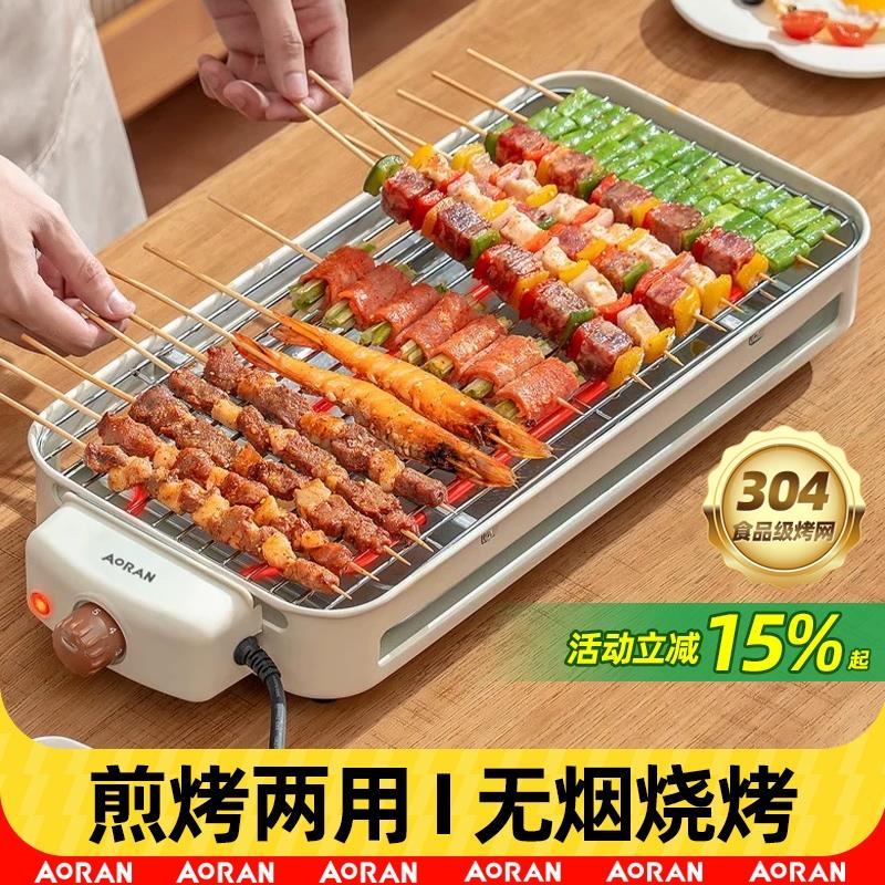 奥然电烧烤炉家用烧烤架电烤盘炉子无烟烤肉机烤串架多功能电烤锅