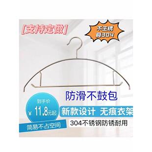304不锈钢无痕衣架不鼓包防肩角多用服装吊带背心室内外晾衣架
