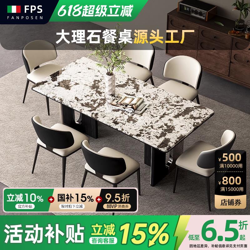 意式轻奢大理石餐桌2025新款雪山飞狐现代家用高端别墅餐桌椅组合