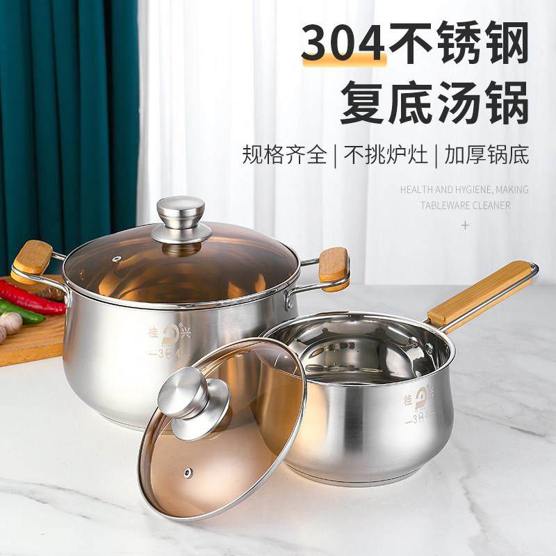 无涂层304不锈钢奶锅宝宝婴儿专用辅食锅不粘锅燃气灶电磁炉通用