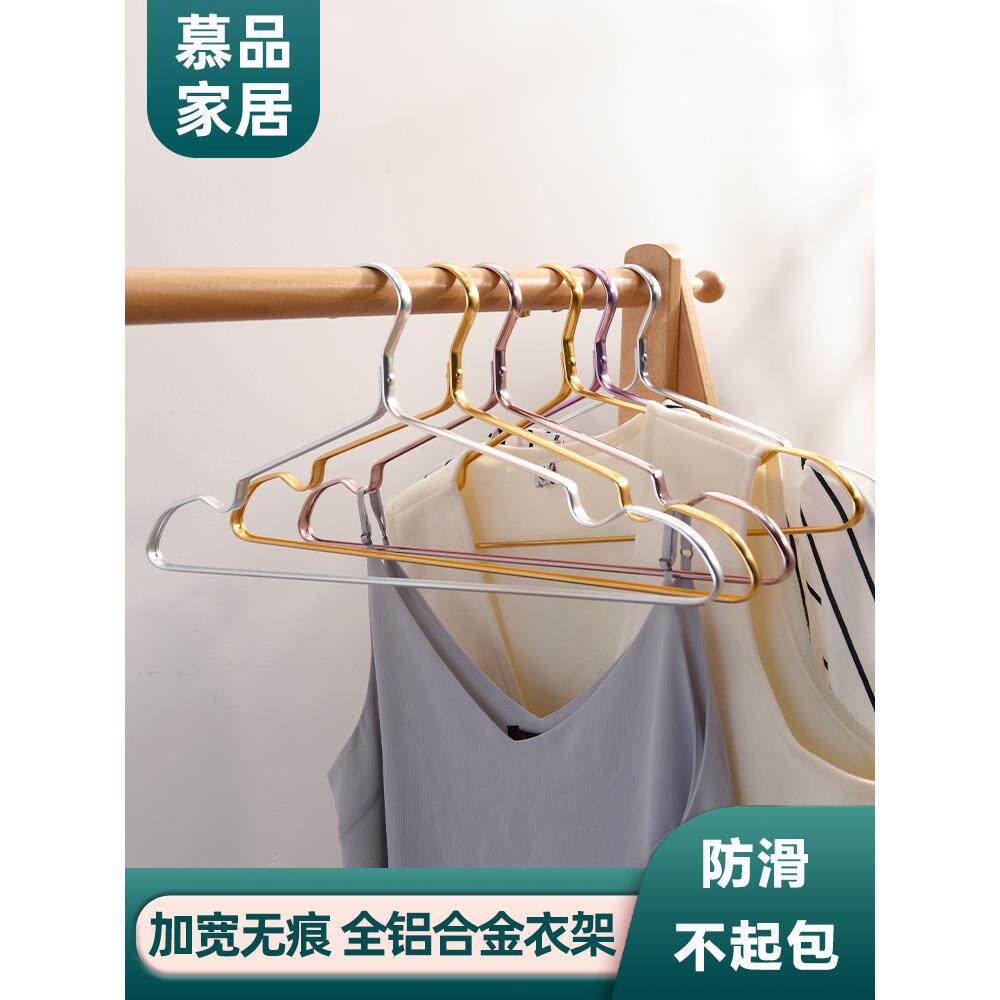 衣架太空铝合金晾衣架衣架子防滑无痕衣服架阳台衣撑挂衣家用衣挂