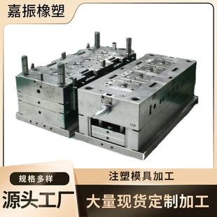 注塑模具加工成型开模设计定制做Abs外壳尼龙橡胶配件塑料注塑件