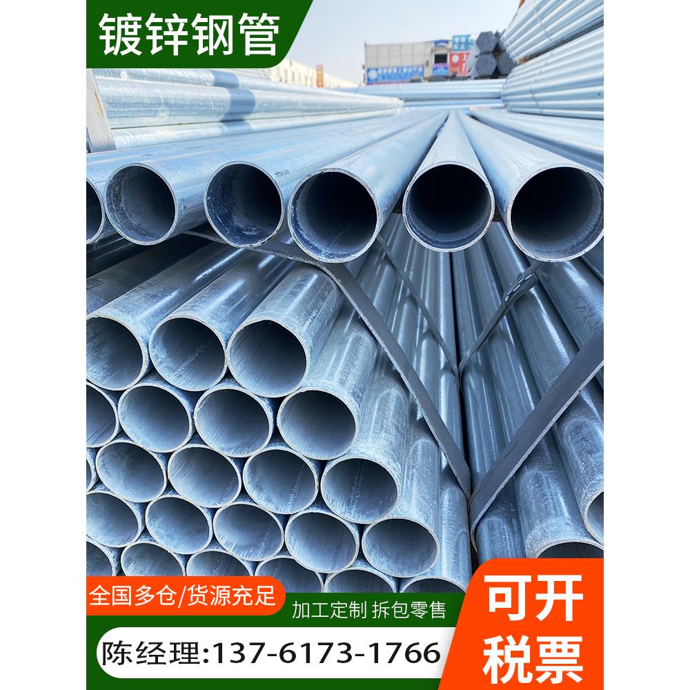 镀锌钢管6米镀锌管圆管热镀锌消防管道100DN50消防管25钢管20镀锌