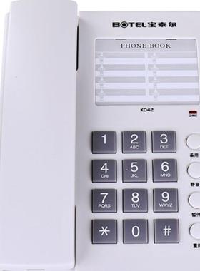 宝泰尔K042客房电话机座机宾馆酒店内线定制LOGO个性面板壁挂前台