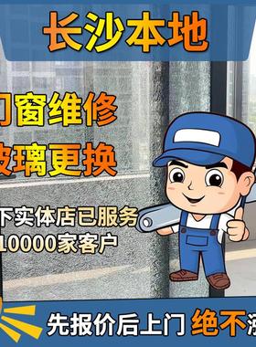 长沙市本地门窗维修玻璃更换化妆室厕所厨房玻璃拉门玻璃更换