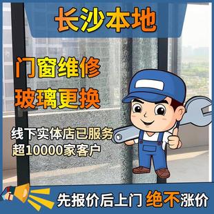 长沙市本地门窗维修玻璃更换化妆室厕所厨房玻璃拉门玻璃更换