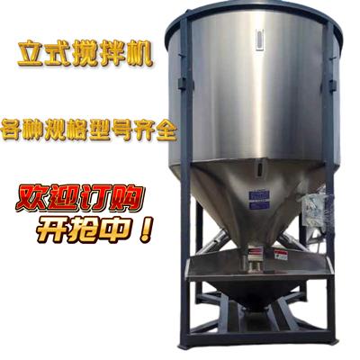 不锈钢搅拌机立式螺旋塑料拌料机注塑颗粒料烘干混料机加热混合机
