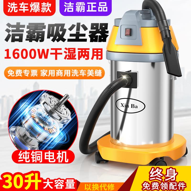 洁霸BF501洗车店吸尘器专用干湿新霸家用强力大功率大吸力吸水机
