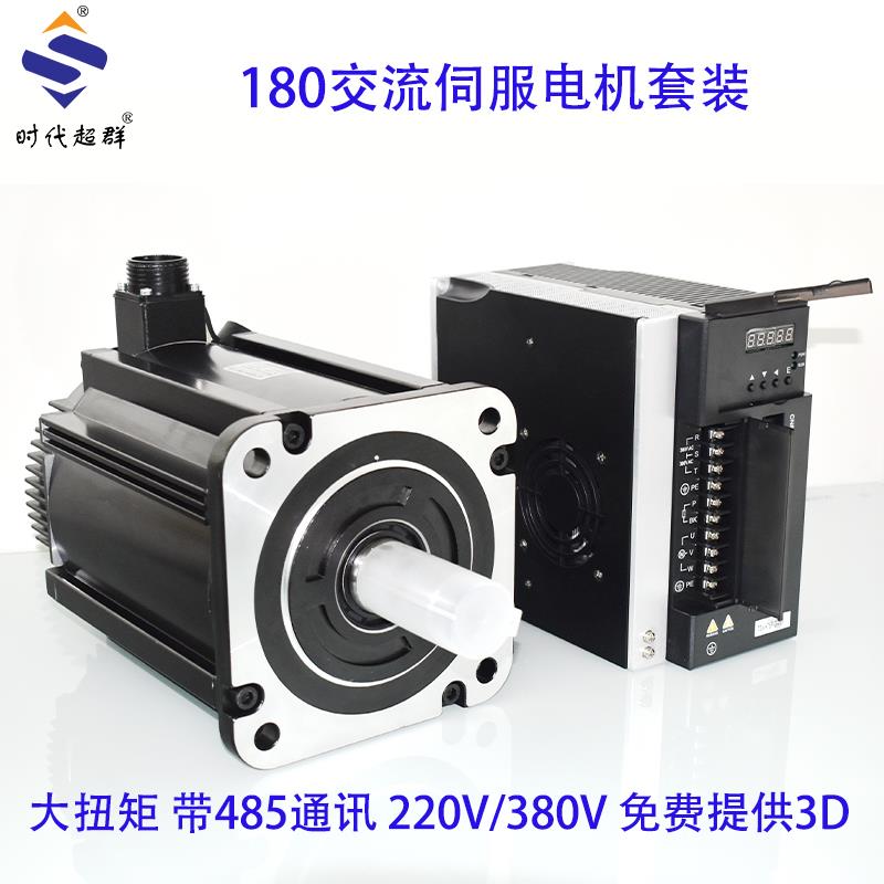180伺服电机加驱动器50A套装3/4/4.5/5.7/5.5/7.3/7.5/10KW主轴
