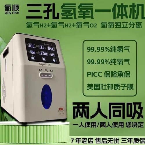 家用氢氧发生器氢氧机大流量吸氢机电解水制氢机氢氧一体机氢气机