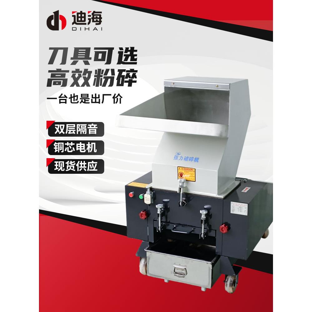 工业粉碎机强力慢速塑料水口料边角料注塑破碎小型机边粉料机打料
