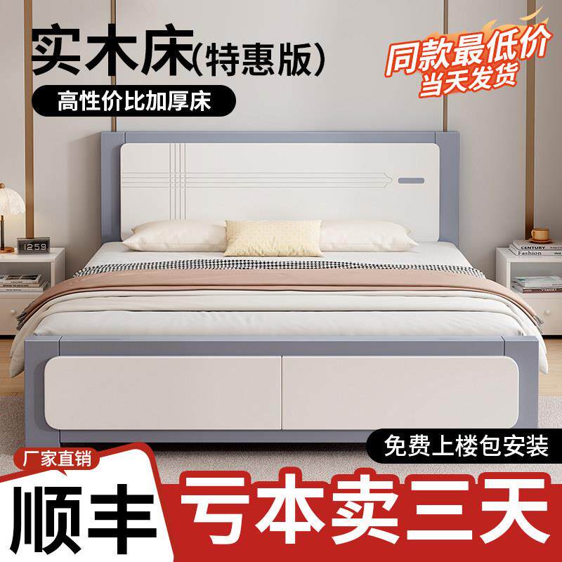 实木床现代简约1米8主卧双人床经济型1米5新款储物单人床出租房用
