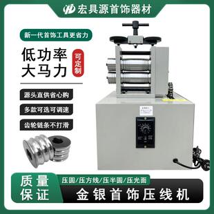 欧式压片机小型手动压条机金银首饰手摇打金压线机银饰加工电动